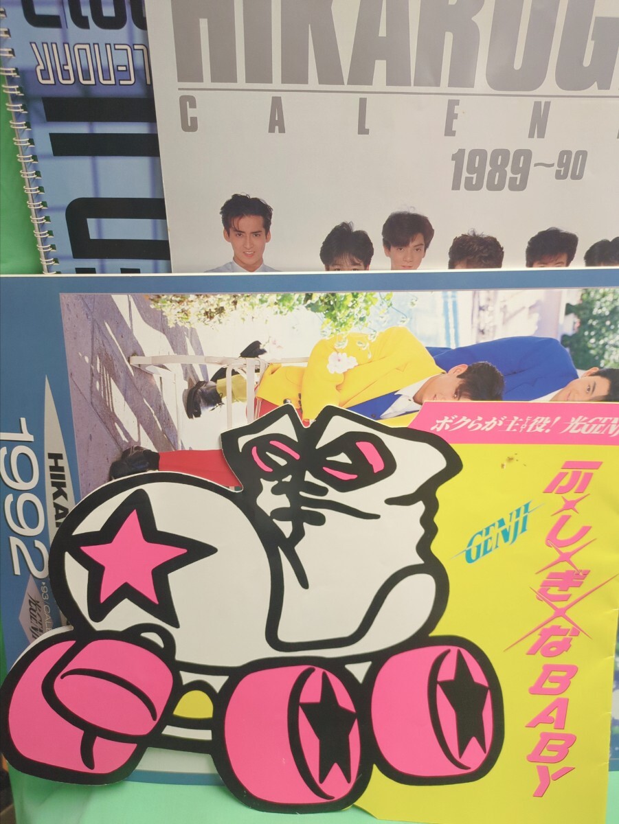 光GENJIカレンダー ポスター セット 光GENJIカレンダー ポスター セット 光GENJIカレンダー ポスター