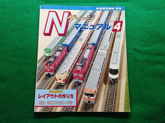 鉄道模型趣味 プレイモデル セット Nゲージ HOゲージ Zゲージ 鉄道模型雑誌 鉄道模型】Zショーティーシリーズから「E259系 N'EX・しおさい