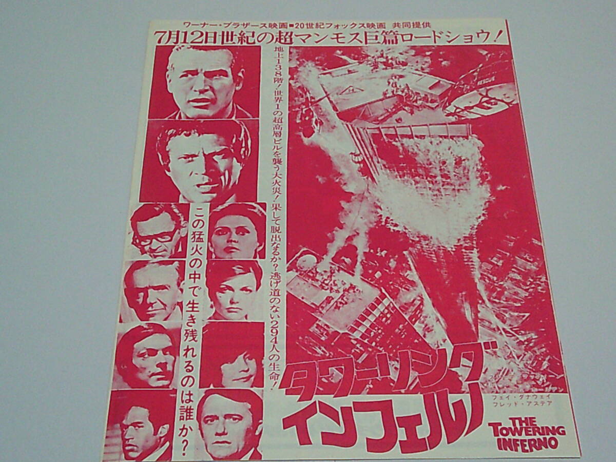 クリッターWANTED希少レア珍品映画チラシフライヤー2種2枚セットお宝発見！ クライシス2050／フライヤー2種2枚セットお宝発見 MANIAX