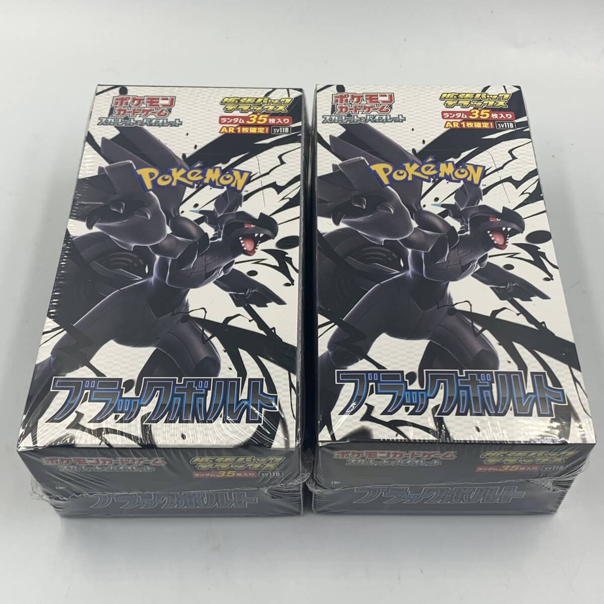 ブラックボルト 5box分 100パック ブラックボルトDX BOX 拡張パックデラックス ポケモンカード