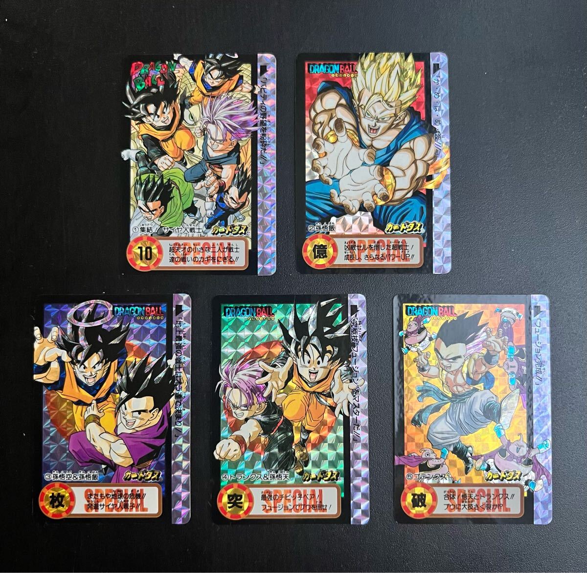 Yahoo!オークション -「抽選」(ドラゴンボールカードダス