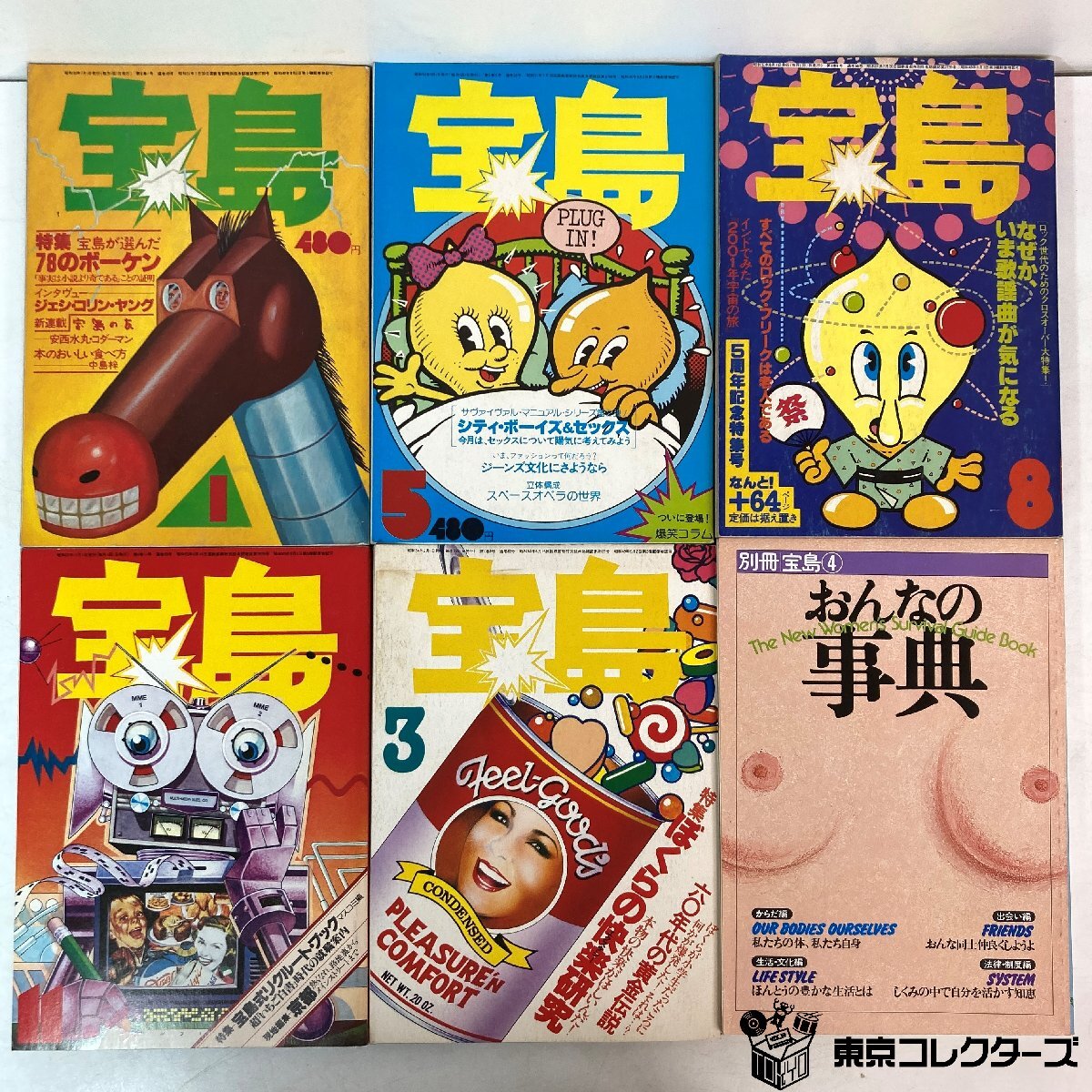 イ*3様 月刊フィッシュマガジン 1979年6月号～1981年2月号 昭和54～ イ*3様 月刊フィッシュマガジン 1979年6月号～1981年2月号 昭和