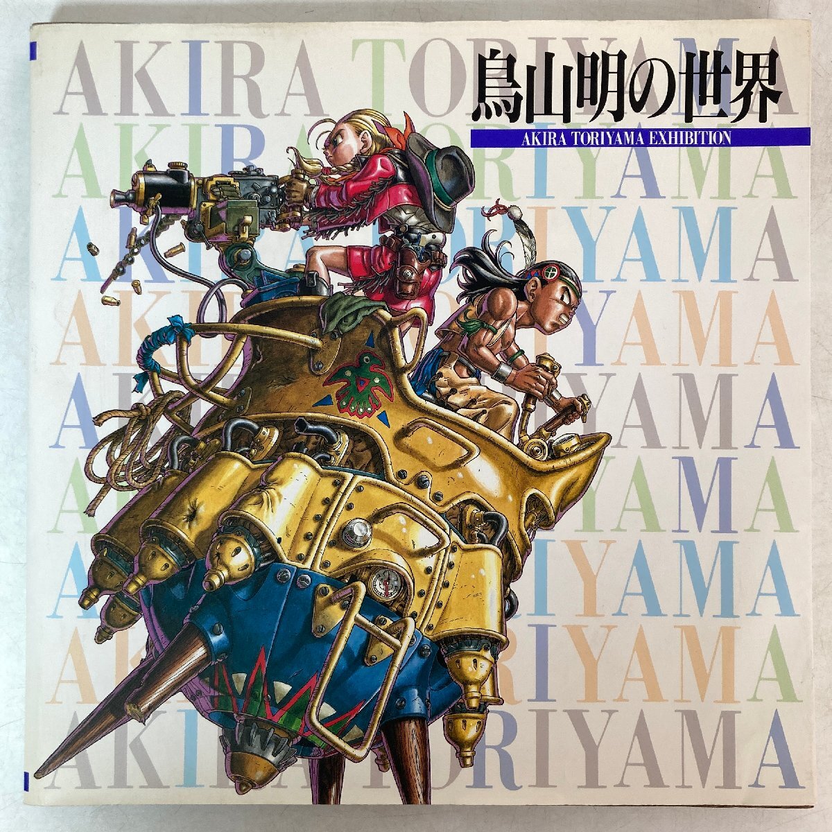 鳥山明の世界　AKIRATORIYAMA EXHIBITION 鳥山明の世界 AKIRATORIYAMA EXHIBITION - メルカリ
