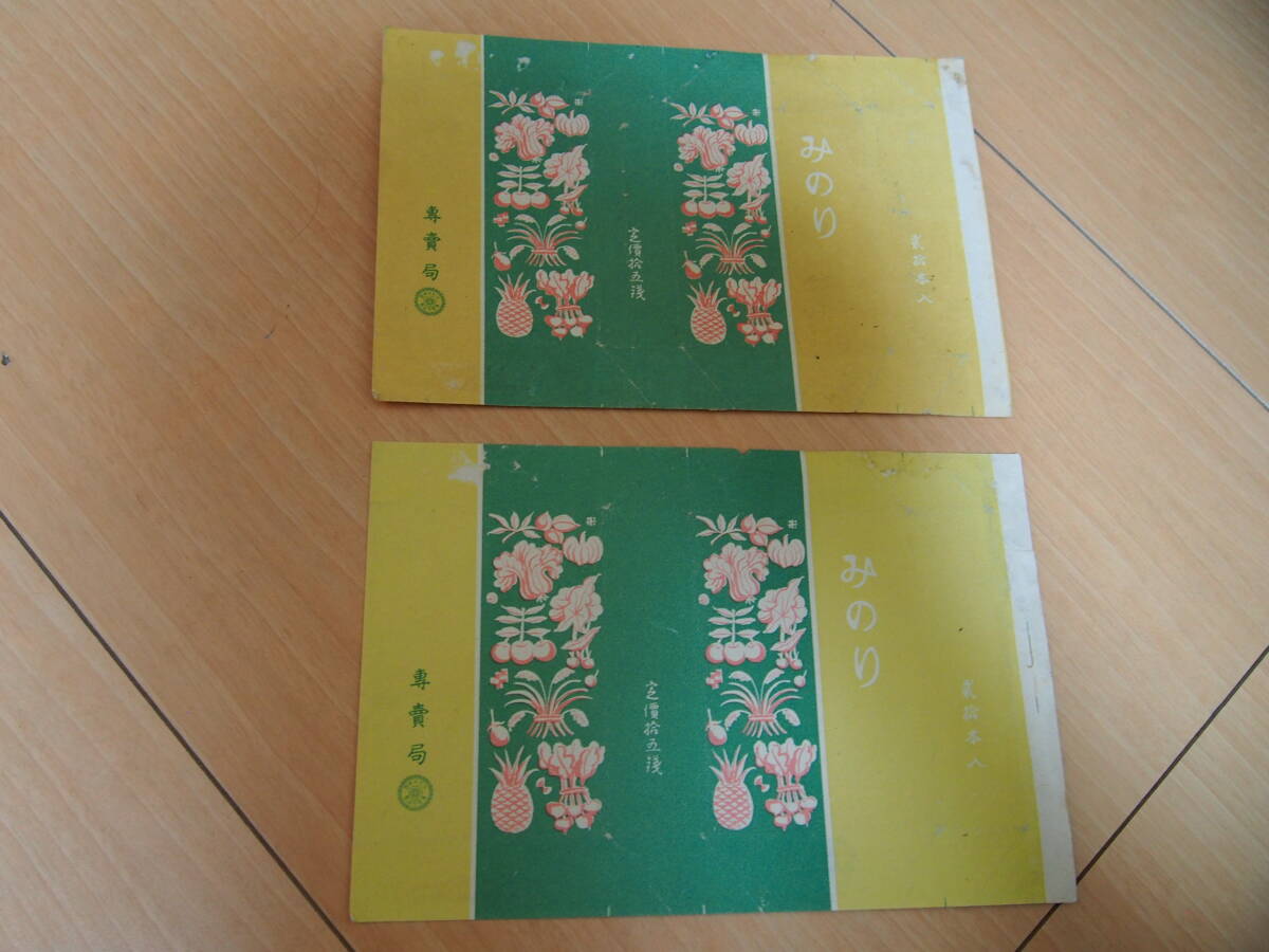 2025年最新】Yahoo!オークション -専売局 煙草の中古品・新品