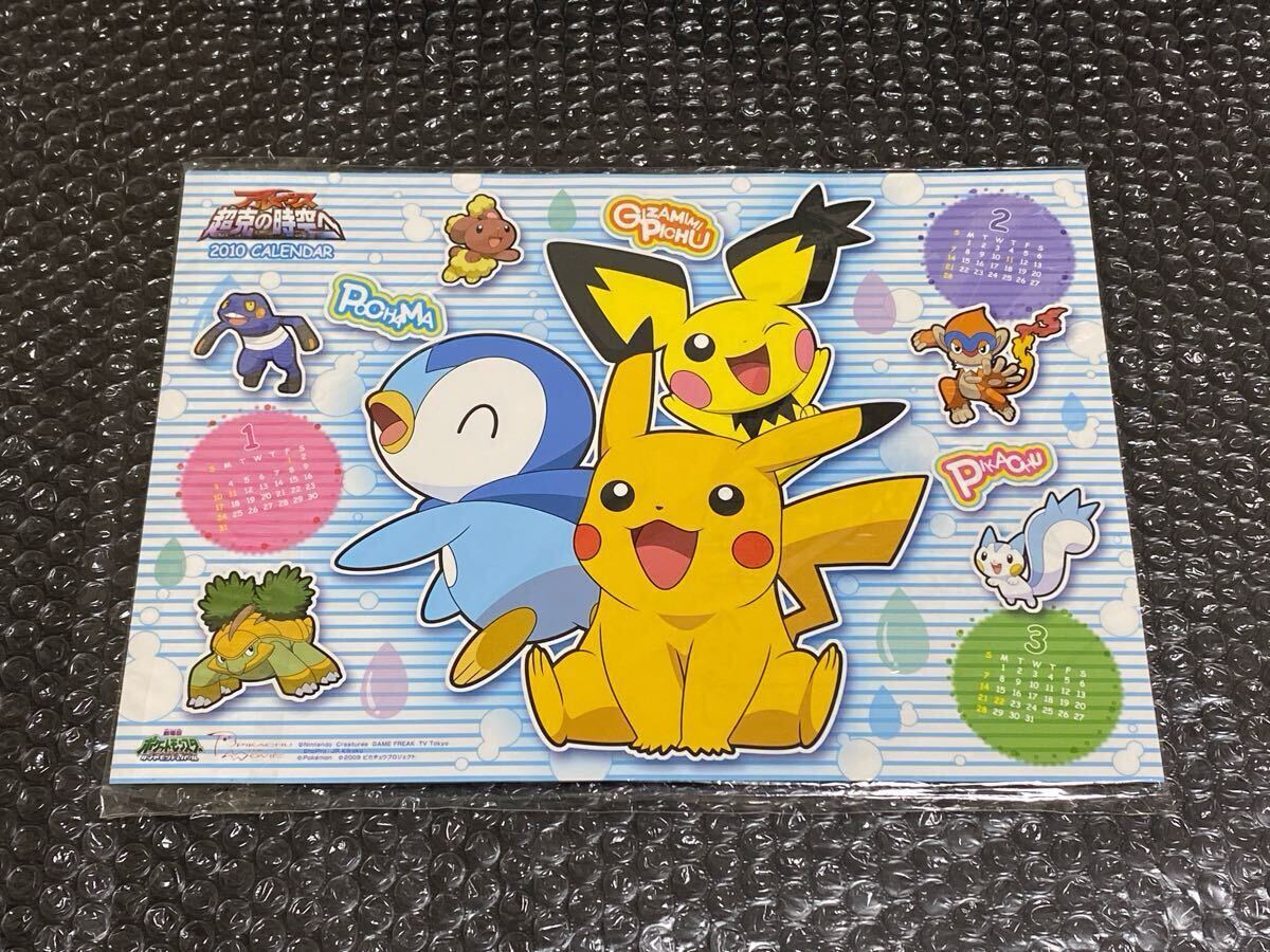 Yahoo!オークション -「ポケモン カレンダー」の落札相場・落札価格