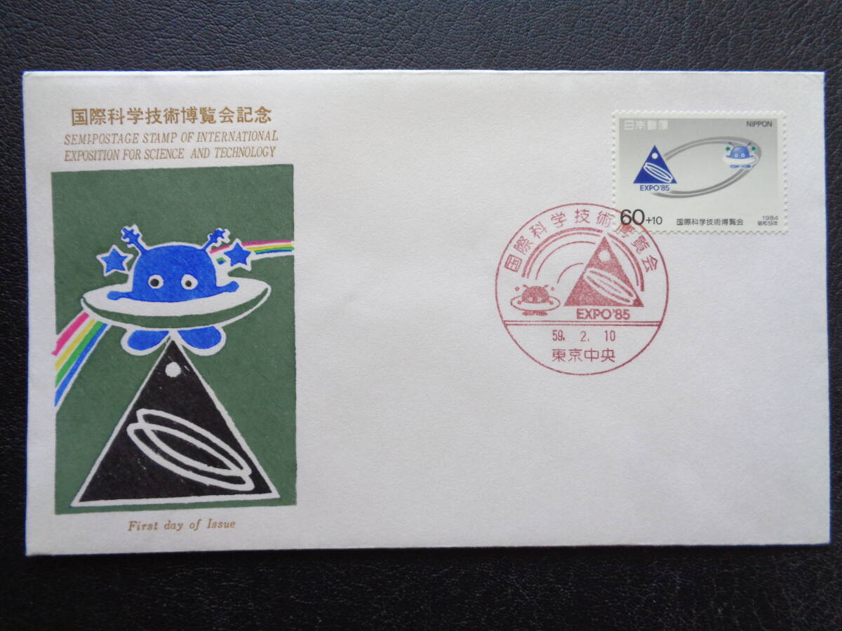 珍品 初日カバー 珍蔵 大正天皇即位大礼記念切手 初日カバー FDC です。 Yahoo!オークション -「切手 大正大礼」の落札相場・落札価格