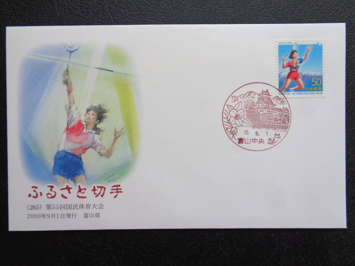 珍品 初日カバー 珍蔵 大正天皇即位大礼記念切手 初日カバー FDC です。 郵頼分です・天皇陛下御即位記念切手初日カバー | やなさんのブログ