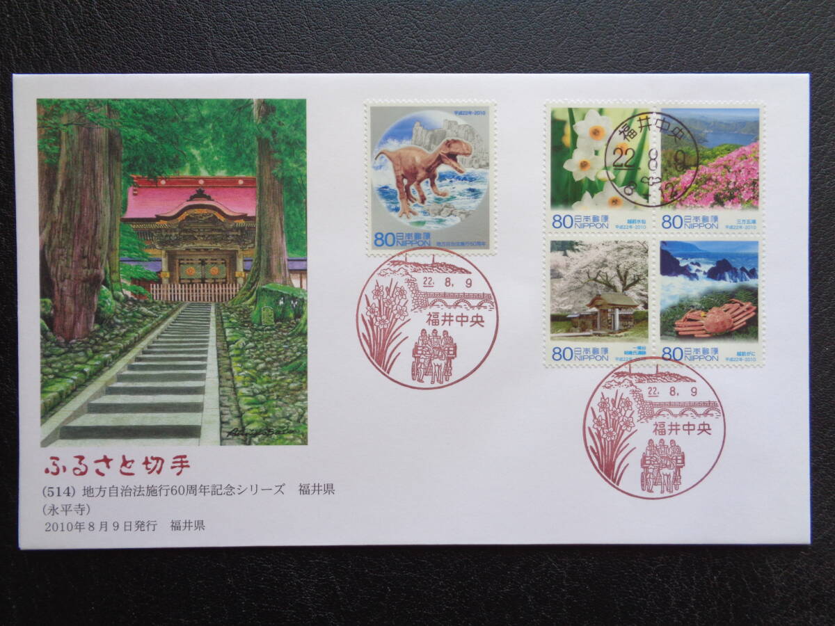2025年最新】Yahoo!オークション -初日カバーの中古品・新品・未