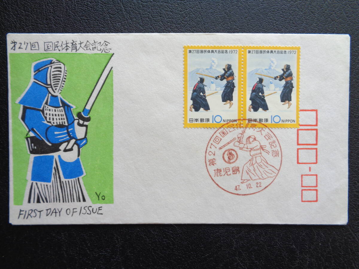 2025年最新】Yahoo!オークション -国体 初日カバーの中古品