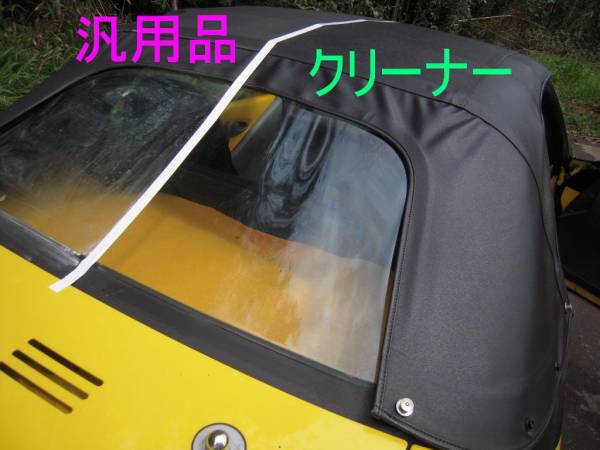 ビート　pp1 幌リアのみ 2025年最新】Yahoo!オークション -「ビート 幌」(ホンダ)の中古