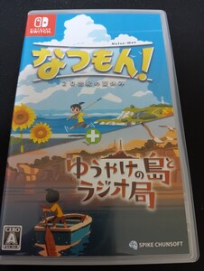 中古SWITCH:なつもん!20世紀の夏休み+ゆうやけの島とラジオ局