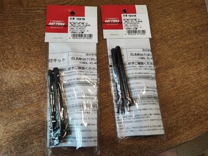 デイトナ エリミネーター サドルバッグサポート取り付けキット 15416 片側用 2個セット