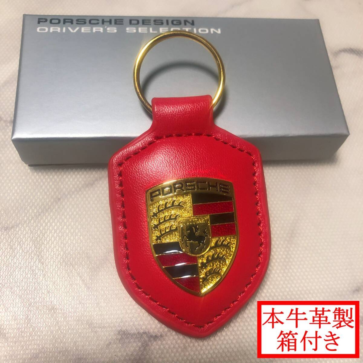 【新品未開封】ポルシェ キーホルダー チェック柄 アクセサリー – ポルシェ公式オンラインショップ