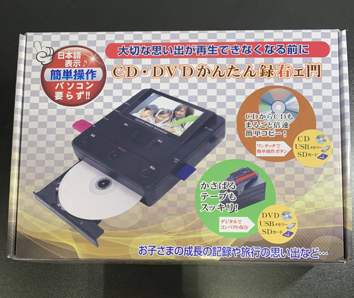 【未使用品】CD/DVD かんたん録右ェ門　DMR-0720 とうしょう とうしょう メディア レコーダー 録画・録音かんたん録右ェ門 CD