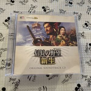ps4 信長の野望 新生 トレジャーボックス CD オリジナルサウンドトラック サウンドトラック 2枚組 43曲収録
