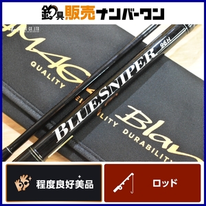 ヤマガブランクス ブルースナイパー 96H AR-EX YAMAGA Blanks BlueSniper スピニングロッド 2ピース ショアキャスティング サワラ 等