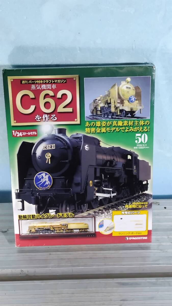 2025年最新】Yahoo!オークション -デアゴスティーニ 蒸気機関車