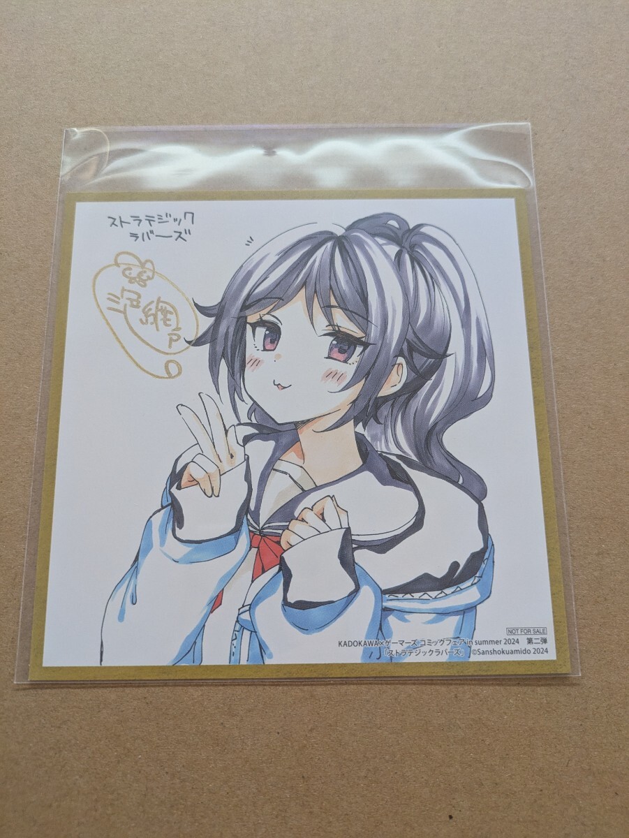 ストラテジックラバーズ　1〜5 特典付き Amazon.co.jp: ストラテジックラバーズ5巻特典つき : おもちゃ