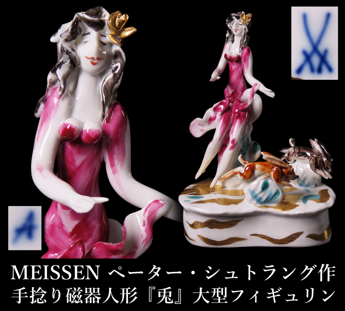 Yahoo!オークション -「マイセン 人形」の落札相場・落札価格