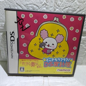 空箱です。ソフトなし。取扱説明書付【DS】どこでもラクラク!DS家計簿
