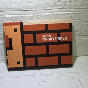 スーパーマリオメーカー特典ブックレット2