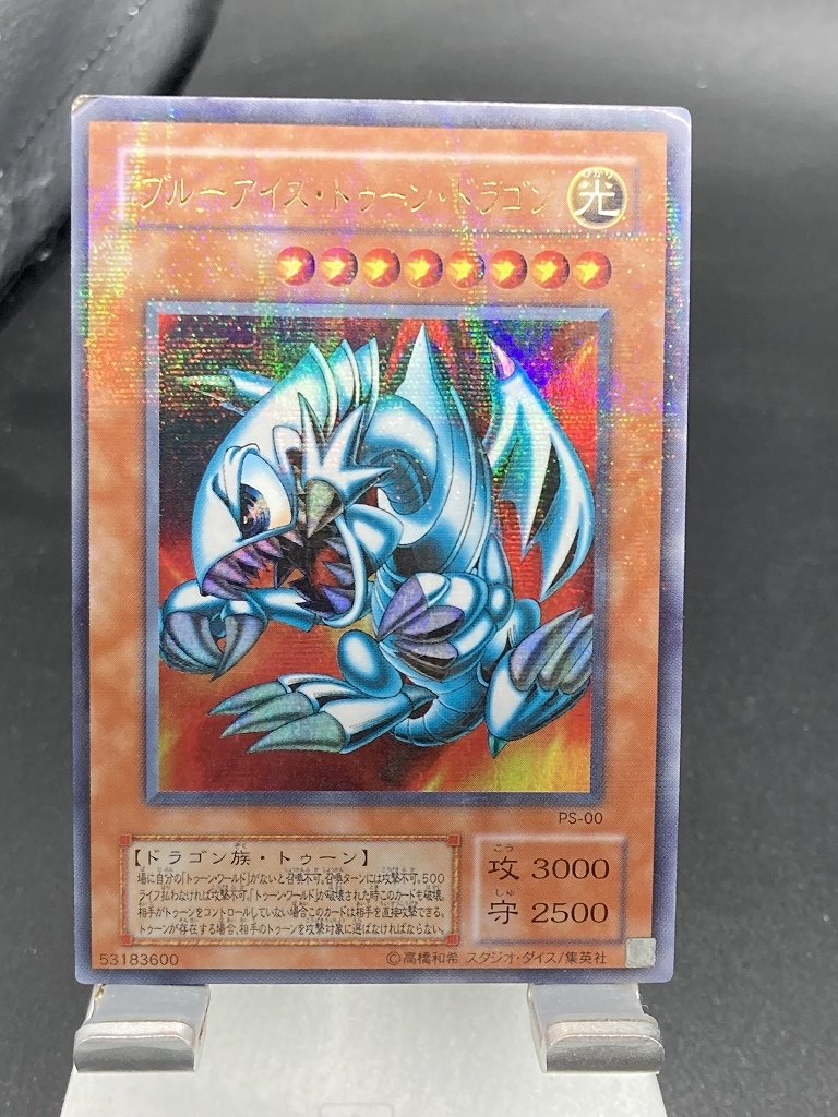 【 鑑定品 PSA10 】　世界に22枚　ブルーアイズトゥーンドラゴン　パラレル 鑑定品 PSA10 】 世界に22枚 ブルーアイズトゥーンドラゴン