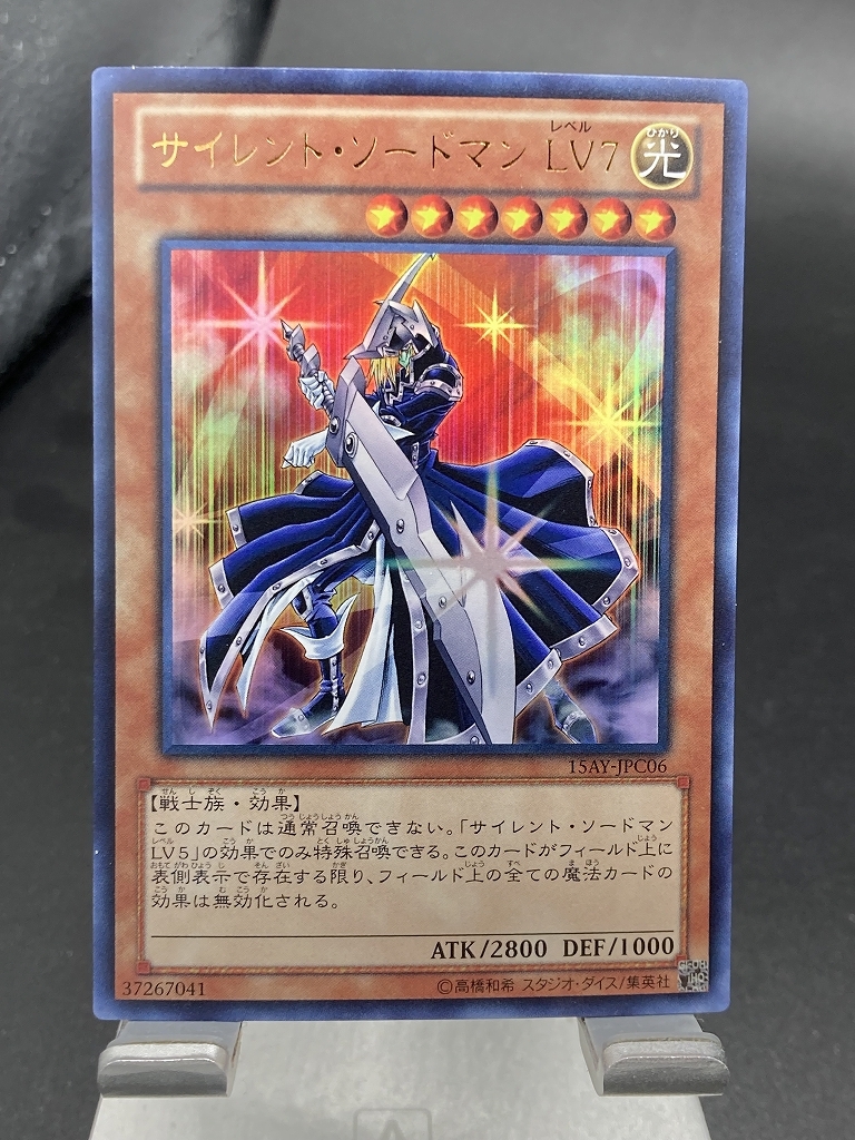 2025年最新】Yahoo!オークション -サイレントソードマンlv7の