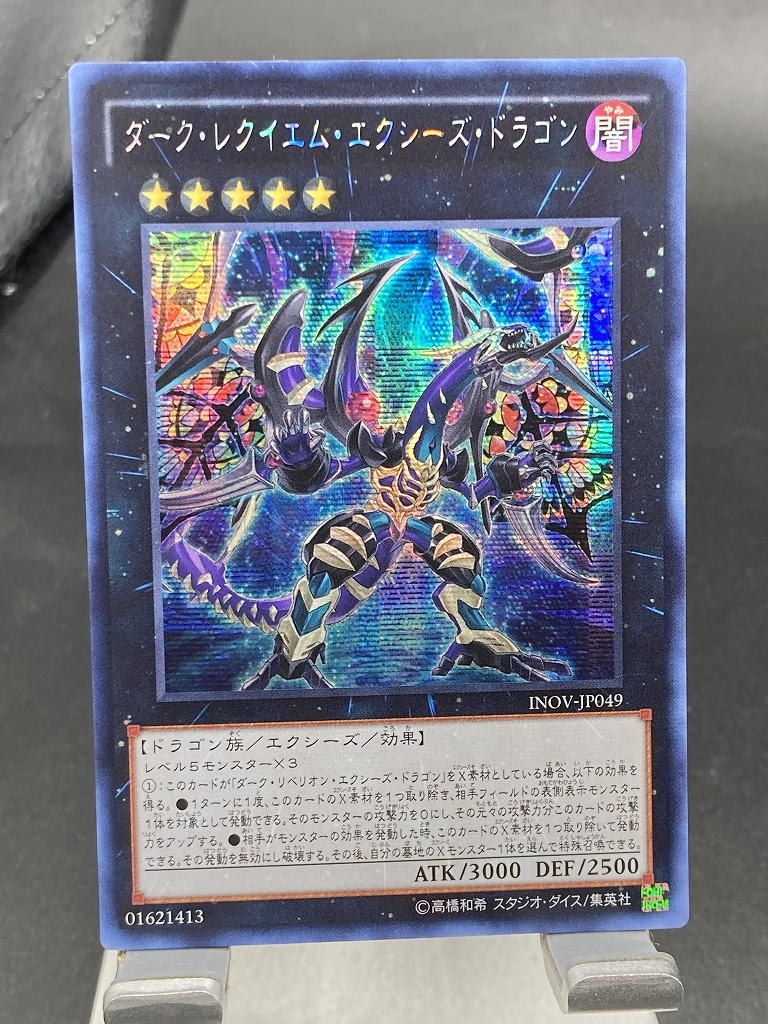 2025年最新】Yahoo!オークション -遊戯王 アジア版 シークレット