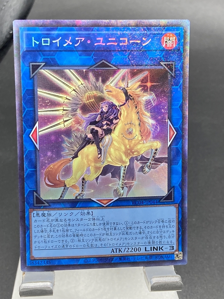 Yahoo!オークション -「遊戯王 コレクターズレア」(ゲーム) の落札相場