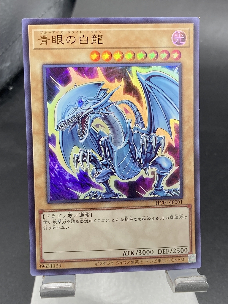 2025年最新】Yahoo!オークション -ブルーアイズホワイトドラゴン lb-01