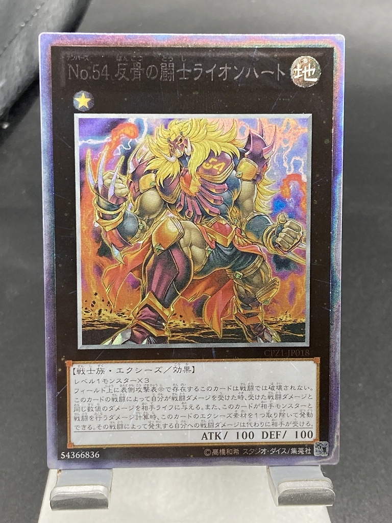 遊戯王　コレクターズレア　140枚以上 2025年最新】遊戯王 コレクターズレアの人気アイテム - メルカリ