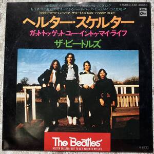 EP ザ・ビートルズ THE BEATLES ヘルタースケルターHELTER SKELTER EAR-20050
