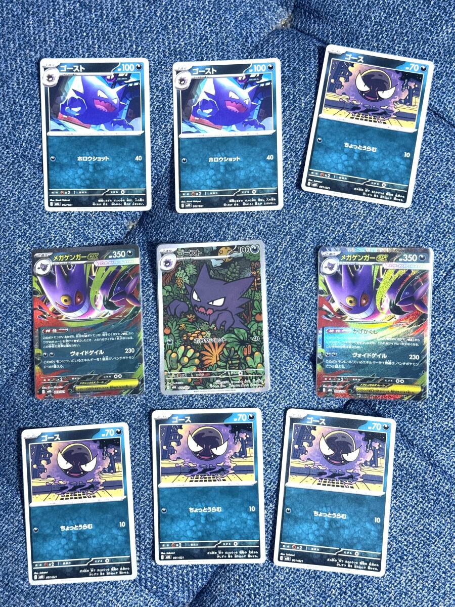 2025年最新】ポケモンカード ゴースの商品一覧 - Yahoo!オークション