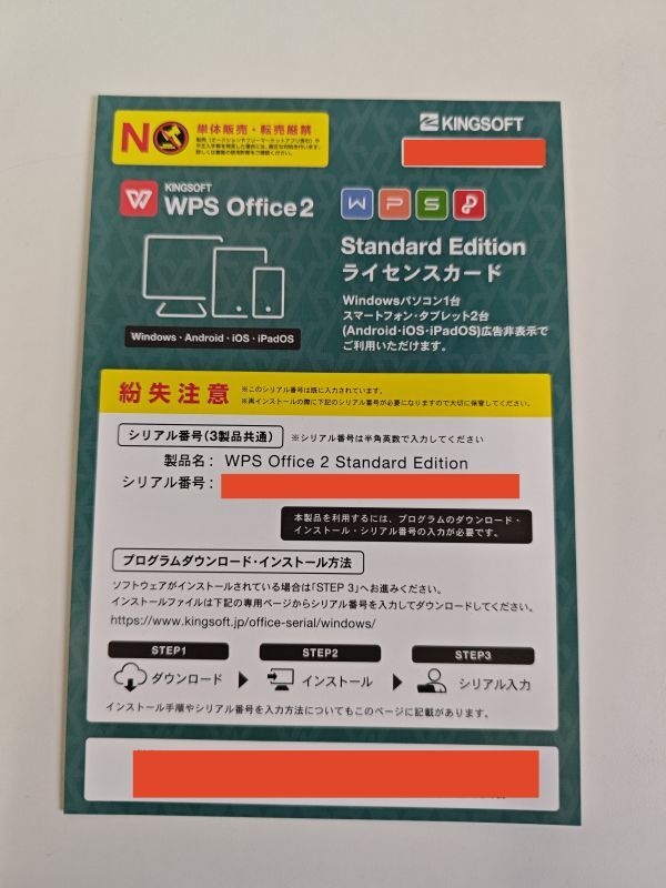 wps office ライセンスカード 10枚セット 2025年最新】Yahoo!オークション -wps office ライセンスカード