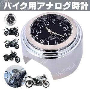 バイク 自転車 時計 防水 ハンドル取付 ハンドルマウント アナログ シルバー