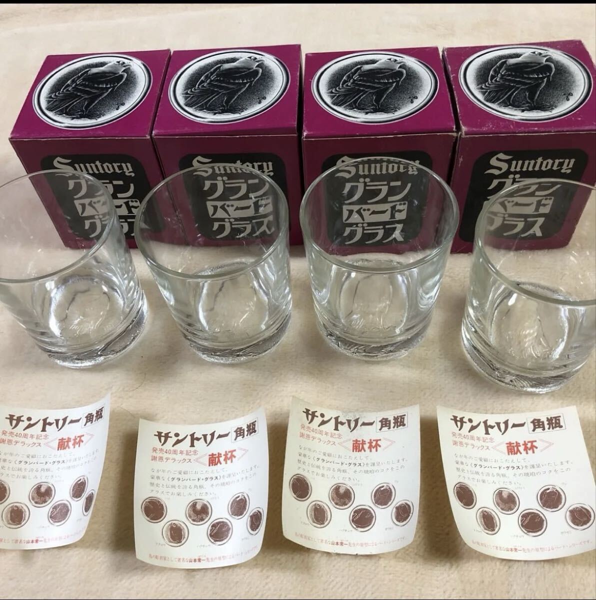 2025年最新】Yahoo!オークション -サントリー角瓶グラスの中古品