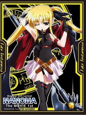 【非売品】魔法少女リリカルなのは フェイト かん奈 ロング サイズ ポスター 非売品】魔法少女リリカルなのは 八神はやて かん奈 ロング