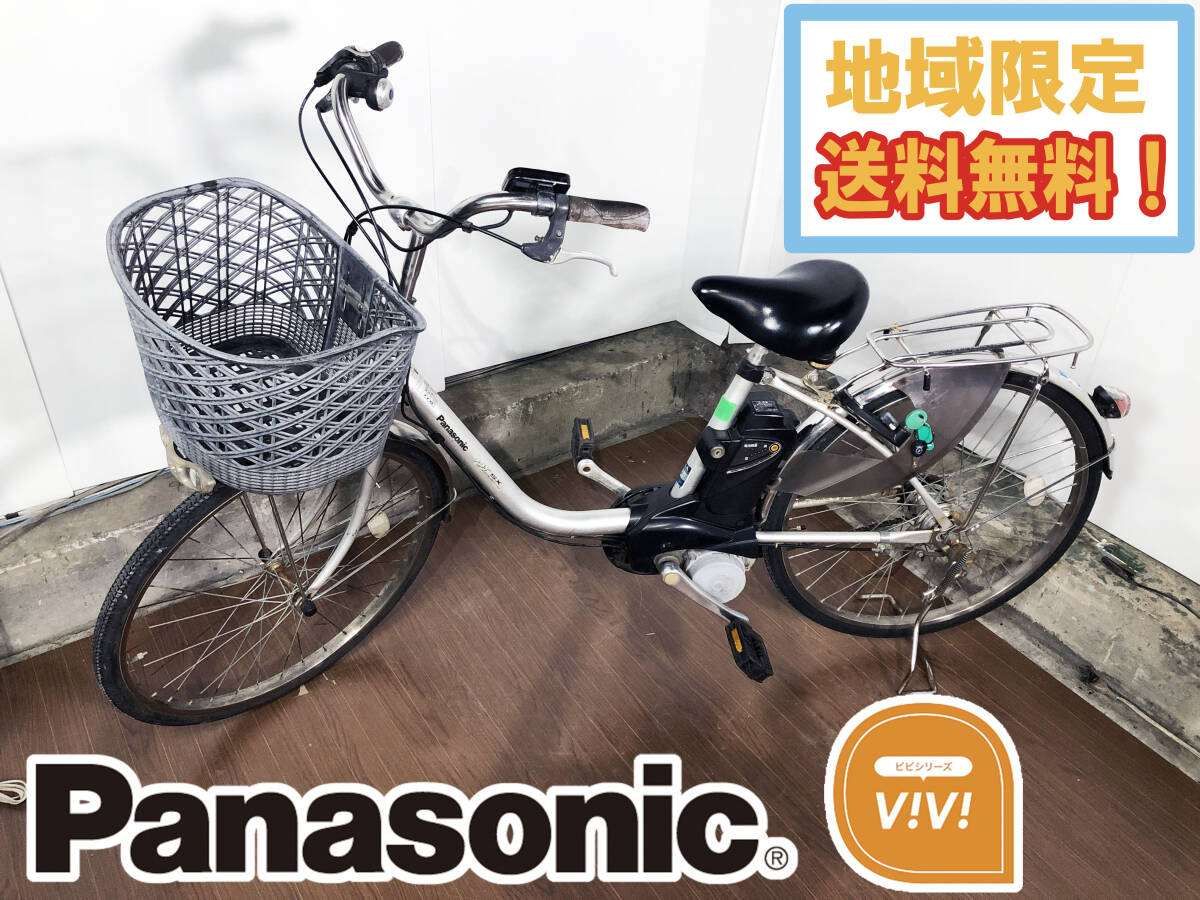 中古Panasonic電動アシスト自転車　6.6Ah4点灯 2025年最新】Yahoo!オークション -電動アシスト自転車
