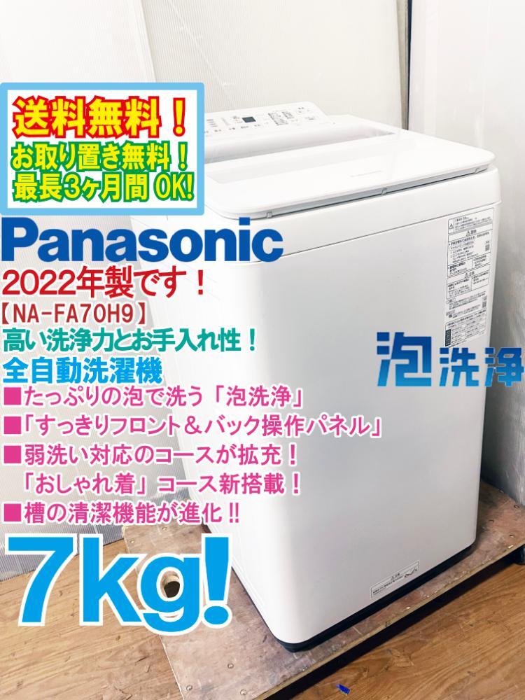 美品　洗濯機　2019年製　大阪府配達無料　引き取り限定　近場自社配達可能 美品 洗濯機 2019年製 大阪府配達無料 引き取り限定 近場自社