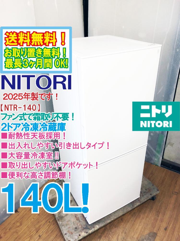 大阪送料無料★3か月保障付き★冷蔵庫★2017年★NR-C37FM-N★R-65 パナソニック Panasonic 冷蔵庫の商品一覧 | 家電通販のコジマ