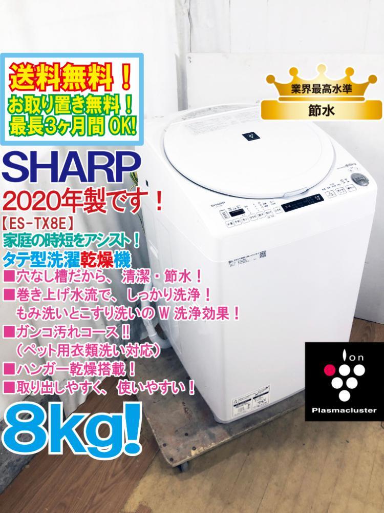 9/8までの出品【中古品】SHARP洗濯機(ホワイト) 楽天市場】中古 シャープ 洗濯機の通販