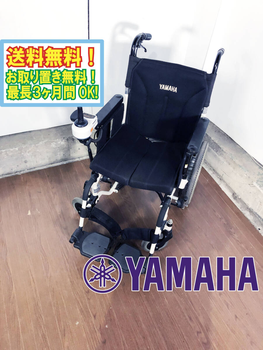 2025年最新】Yahoo!オークション -電動車椅子折りたたみの中古品