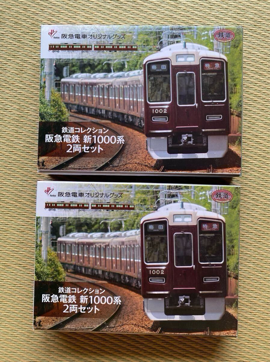 1977 TOMYTEC N GAUGE 鉄道コレクション 阪急電車オリジ/M2 1977 TOMYTEC N GAUGE 鉄道コレクション 阪急電車オリジ/M2