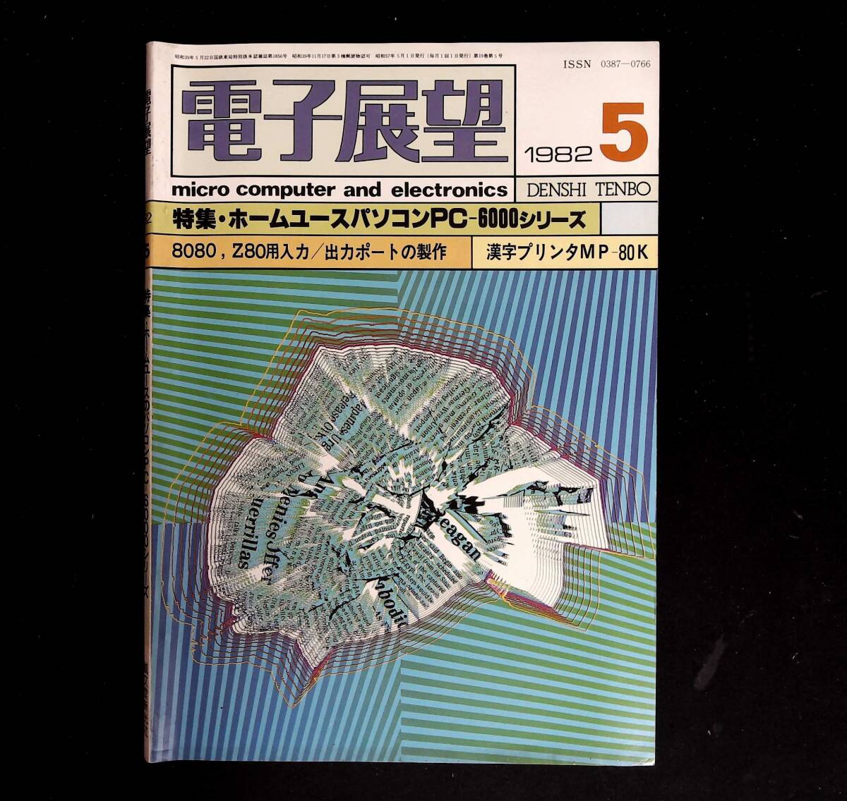 Z-80マイコン関連書籍セット 5冊 Z-80マイコン関連書籍セット 5冊 Z-80マイコン関連書籍セット 5冊