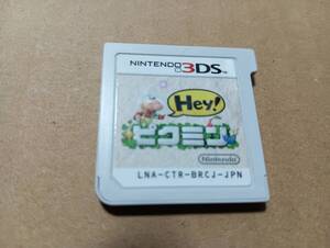 -■■■♯♯3DS Hey!ピクミン ヘイピクミン 即決 ■■ まとめて送料値引き中 ■■
