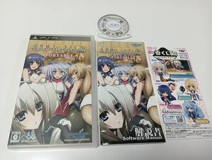 -PSP 境界線上のホライゾン ポータブル 即決 ■■ まとめて送料値引き中 ■■