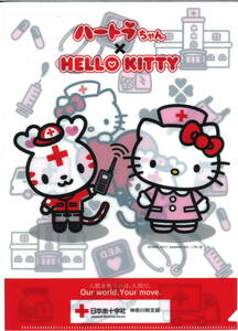 【非売品】日本赤十字：HELLO KITTYのクリアファイル(A)