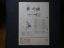 IHI　重機カタログ　12NX_画像3