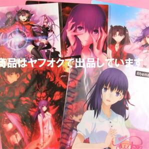 【送料無料】Fate/stay night Heaven's Feel 劇場版 ufotable クリアファイル 5枚セット 非売品 前売券 第一章 第二章 桜 士郎 ライダー