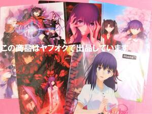 【送料無料】Fate/stay night Heaven's Feel 劇場版 ufotable クリアファイル 5枚セット 非売品 前売券 第一章 第二章 桜 士郎 ライダー